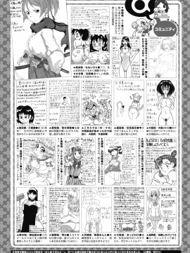 (成年コミック) [雑誌] コミックメガストアα 2019年9月号 [DL版]_366