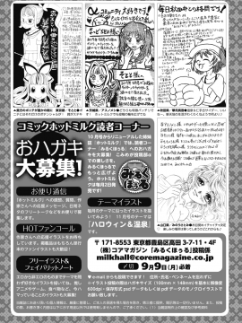 (成年コミック) [雑誌] コミックメガストアα 2019年9月号 [DL版]_367