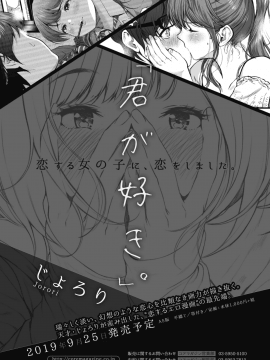 (成年コミック) [雑誌] コミックメガストアα 2019年9月号 [DL版]_380