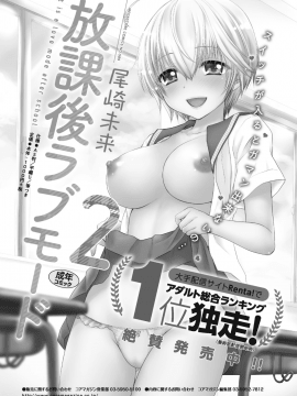 (成年コミック) [雑誌] コミックメガストアα 2019年9月号 [DL版]_393