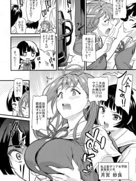 (C96) [第6基地 (キチロク)] 推シツケ_03