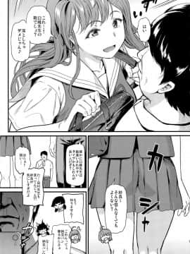(C96) [第6基地 (キチロク)] 推シツケ_06