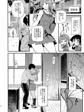 (C96) [第6基地 (キチロク)] 推シツケ_07