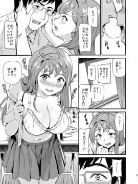 (C96) [第6基地 (キチロク)] 推シツケ_08