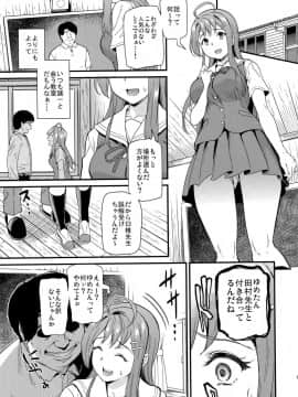 (C96) [第6基地 (キチロク)] 推シツケ_12