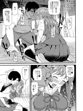 (C96) [第6基地 (キチロク)] 推シツケ_14