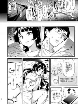 (C96) [第6基地 (キチロク)] 推シツケ_51