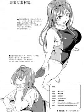 (C96) [第6基地 (キチロク)] 推シツケ_53
