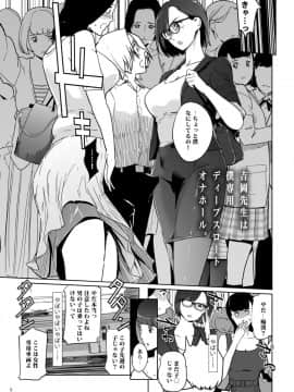 [c.n.p (clone人間)] 吉岡先生は僕専用ディープスロートオナホール。_05