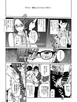 [c.n.p (clone人間)] 吉岡先生は僕専用ディープスロートオナホール。_08