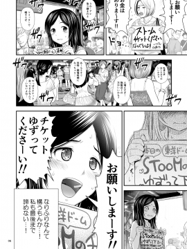 [クジラックス] どきどきチケットチャレンジ!_06