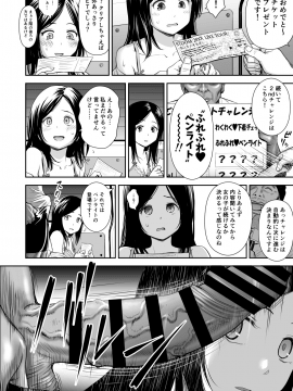 [クジラックス] どきどきチケットチャレンジ!_24