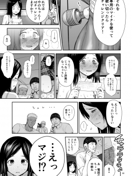 [クジラックス] どきどきチケットチャレンジ!_33