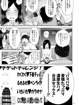 [クジラックス] どきどきチケットチャレンジ!_43