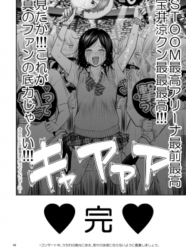 [クジラックス] どきどきチケットチャレンジ!_58