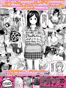 [クジラックス] どきどきチケットチャレンジ!_59