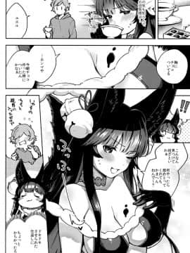 [はらヘリ堂 (ヘリを)] めるてぃユエル (グランブルーファンタジー)_03