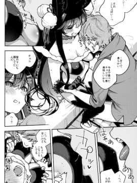 [はらヘリ堂 (ヘリを)] めるてぃユエル (グランブルーファンタジー)_05