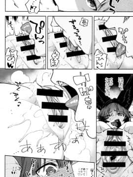 [はらヘリ堂 (ヘリを)] めるてぃユエル (グランブルーファンタジー)_09