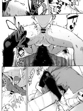 [はらヘリ堂 (ヘリを)] めるてぃユエル (グランブルーファンタジー)_11