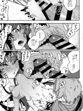 [はらヘリ堂 (ヘリを)] めるてぃユエル (グランブルーファンタジー)_14