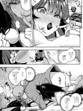 [はらヘリ堂 (ヘリを)] めるてぃユエル (グランブルーファンタジー)_16