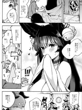 [はらヘリ堂 (ヘリを)] めるてぃユエル (グランブルーファンタジー)_21