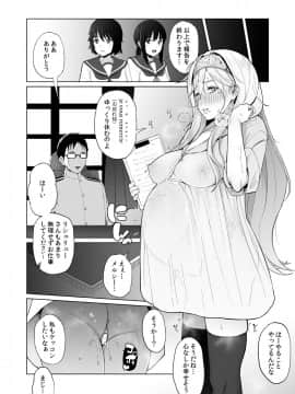 [CrowView (たじ)] 日日リシュリュー (艦隊これくしょん -艦これ-)_017