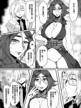 [金麦基个人汉化](C92) [アイソカーブ (アレグロ)] 女海賊の夜 (FateGrand Order)_00000003