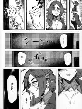 [金麦基个人汉化](C92) [アイソカーブ (アレグロ)] 女海賊の夜 (FateGrand Order)_00000005