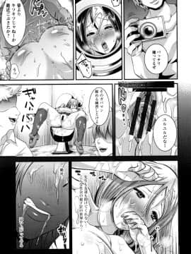 [眠井ねる] 輪姦れ輪姦れオナホ妻_P027