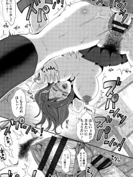 [眠井ねる] 輪姦れ輪姦れオナホ妻_P079