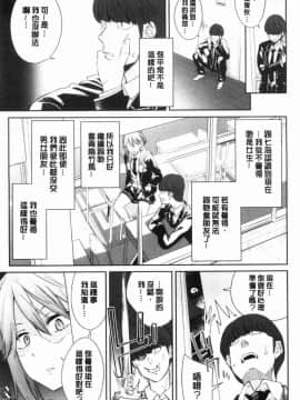 [風的工房][折口ヒラタ] 誘ってるんですけど？  誘惑勾引到你了吧？_014