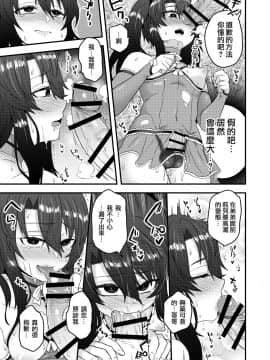 [瑞树汉化组][おでんでん (江鳥ゆうや)] オレが催眠アプリでメスになる訳ないだろ!_23