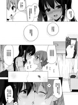 [仓库汉化组] [23.4ド (イチリ)] サキュバス系お姉ちゃんは見せたがり_14_013