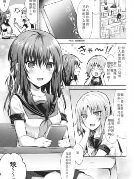 (C92) [鉄華巻 (鉄山かや)] 冷たい微熱 -兄妹編-_03