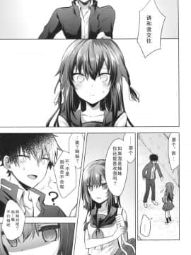 (C92) [鉄華巻 (鉄山かや)] 冷たい微熱 -兄妹編-_27