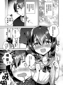 [脸肿汉化组] (C96) [squeezecandyheaven (いちはや)] 妹がキモい [中国翻訳]_0003