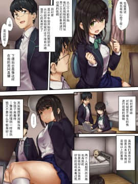 [梓楪未来个人漢化] [SAIGA堂] 生放送中に寝取られてみた【バーチャル中出し配信者】[中国翻訳]_0003