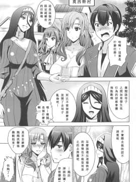 [白姬漢化组] (C96) [スタジオBIG-X (ありのひろし)] MOUSOU THEATER 61 (通常攻撃が全体攻撃で二回攻撃のお母さんは好きですか？) [中国翻訳]_0004
