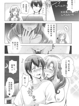 [白姬漢化组] (C96) [スタジオBIG-X (ありのひろし)] MOUSOU THEATER 61 (通常攻撃が全体攻撃で二回攻撃のお母さんは好きですか？) [中国翻訳]_0023
