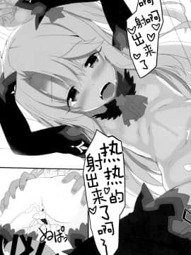 [脸肿汉化组] (COMIC1☆15) [HappyBirthday (丸ちゃん。)] とぉ～ってもかわいイリヤ ダークネス (FateGrand Order) [中国翻訳]_0013
