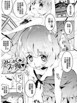 [田辺京] ぷ痴っくす 嬌小淫蕩 [風的工房] U822+虎の穴限定 [無邪気漢化組]_007