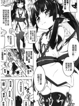 [田辺京] ヤりたい発情り [風+Y⑨製作]_032