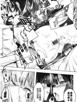 [田辺京] ヤりたい発情り [風+Y⑨製作]_048