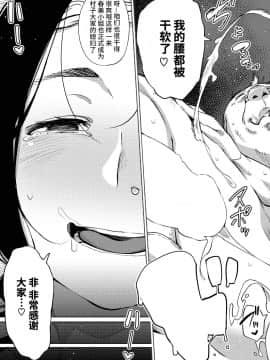 Matsuri Tte Iina_32