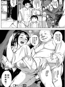 Matsuri Tte Iina_33