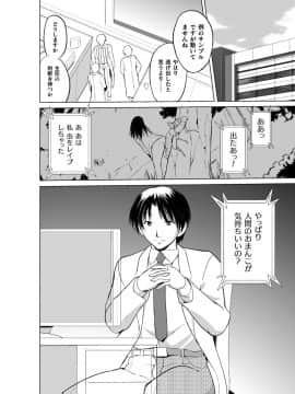 (成年コミック) [千葉哲太郎] 虫遊戯～母娘蟲姦～ [DL版]_044_img553