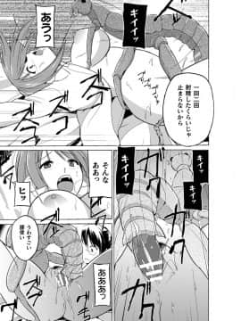 (成年コミック) [千葉哲太郎] 虫遊戯～母娘蟲姦～ [DL版]_061_img655