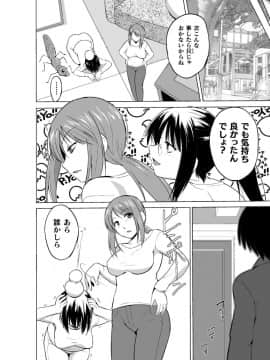 (成年コミック) [千葉哲太郎] 虫遊戯～母娘蟲姦～ [DL版]_064_img674